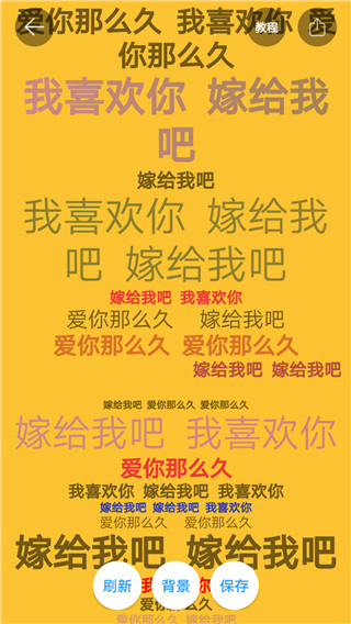 图片加文字秀app截图4