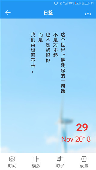 图片加文字秀app截图5