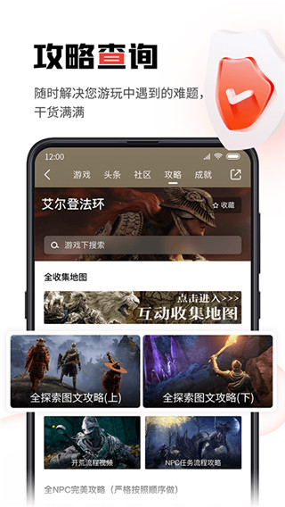 游民星空手机版最新版截图1