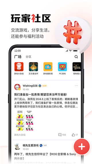 游民星空手机版最新版截图2
