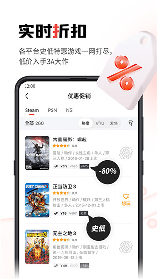 游民星空手机版最新版截图4