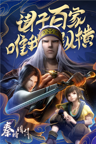 秦时明月卡牌版2025手机版截图3