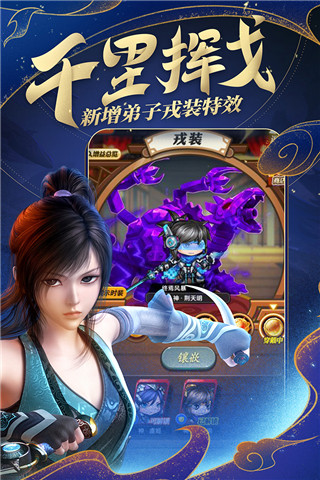 秦时明月卡牌版2025手机版截图5