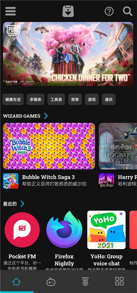 Uptodown商城官方版截图1