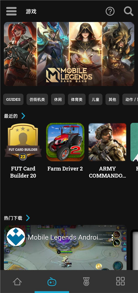 Uptodown商城官方版截图2