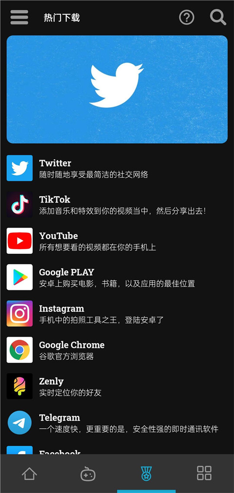 Uptodown商城官方版截图3