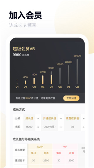 2025百度网盘app最新版本截图4