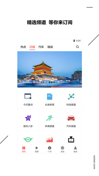 zaker新闻谷歌play版截图3