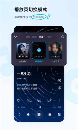 酷狗音乐谷歌市场版截图1