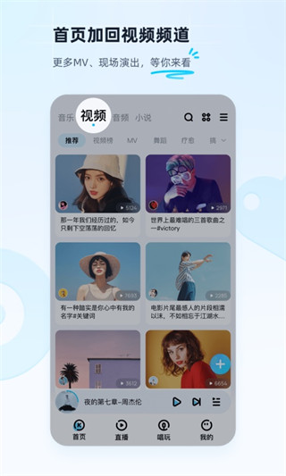 酷狗音乐谷歌市场版截图2