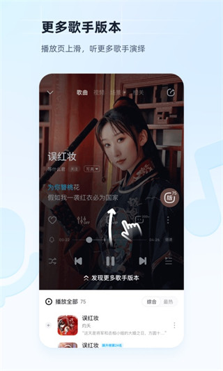 酷狗音乐谷歌市场版截图4