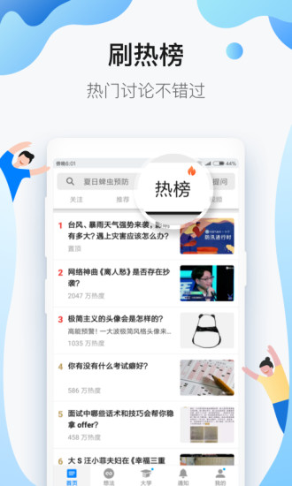 知乎国际版截图1