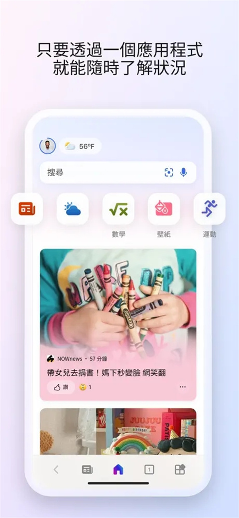 Microsoft Start最新版截图5