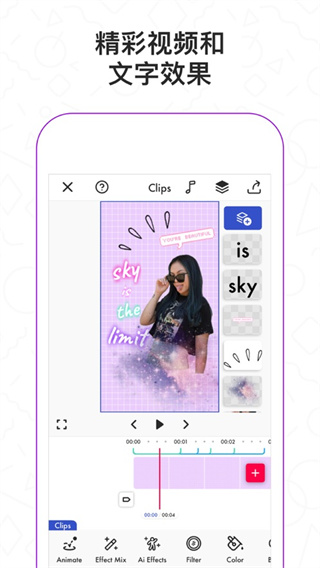 Funimate最新版截图1