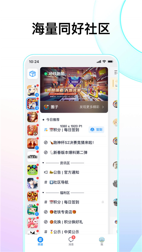 Fanbook官方版App截图1
