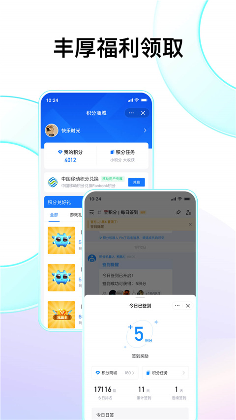Fanbook官方版App截图2