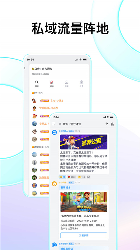 Fanbook官方版App截图5