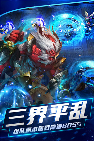乱斗西游2华为版截图1