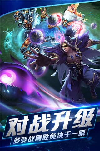 乱斗西游2华为版截图3