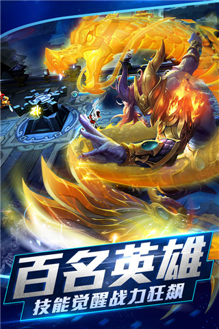 乱斗西游2华为版截图4