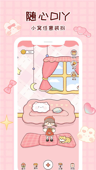 暖暖手帐APP官方版截图1