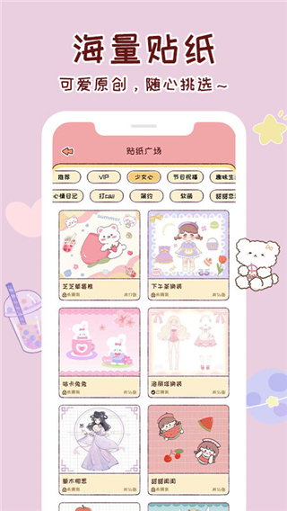 暖暖手帐APP官方版截图3