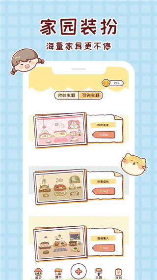 暖暖手帐APP官方版截图4