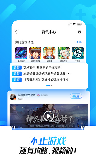 光环助手官方正版App截图1