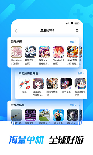 光环助手官方正版App截图2