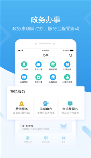 i深圳app截图1
