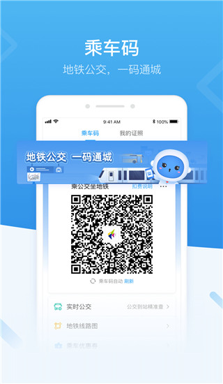 i深圳app截图2