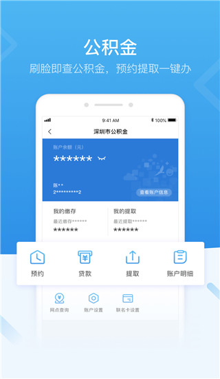 i深圳app截图4