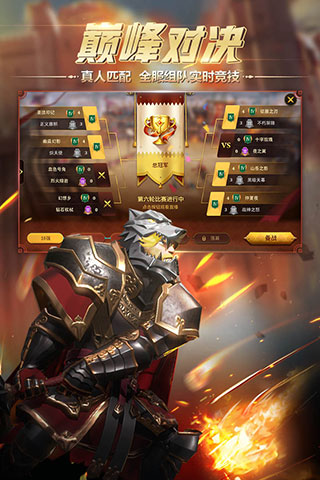 权力与纷争vivo版截图4