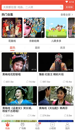 戏曲多多官方版截图3