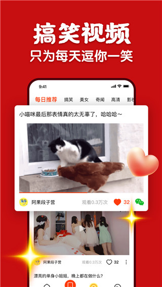 每日视频app截图2