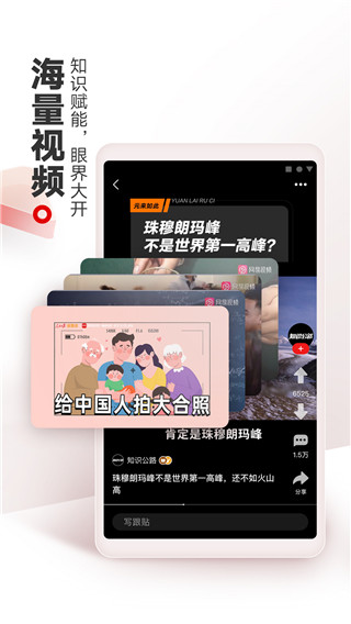 网易新闻app截图1