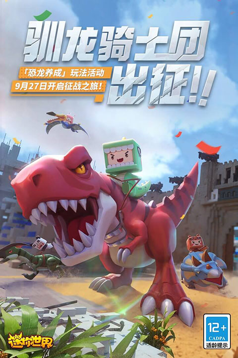 迷你世界4399版截图1