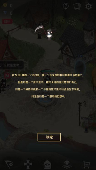死灵法师汉化版截图2