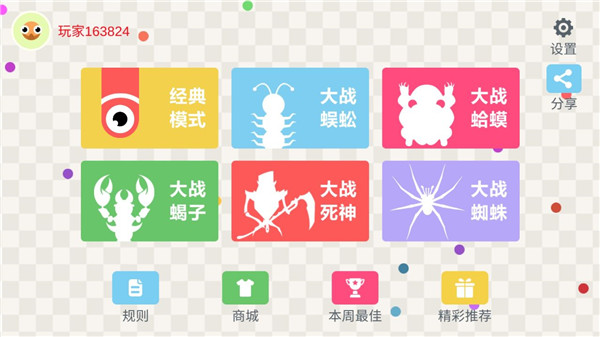 小蛇斗蜈蚣破解版(五毒大作战)截图4