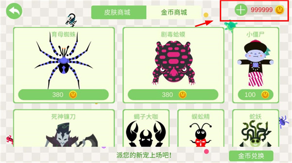 小蛇斗蜈蚣破解版(五毒大作战)截图5