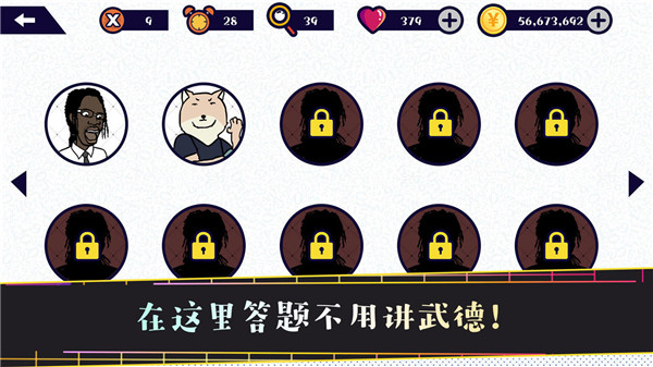 名梗大挑战最新版本截图2