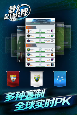 梦幻足球经理2021中文版零壹汉化版截图2