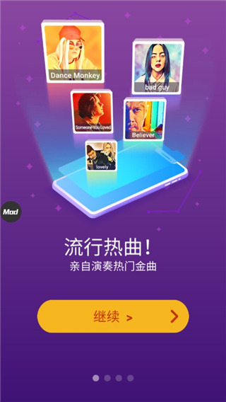 魔法钢琴师3最新版截图1