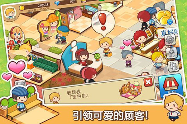 开心商店无限金币钻石版截图2