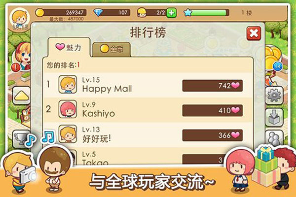 开心商店无限金币钻石版截图3