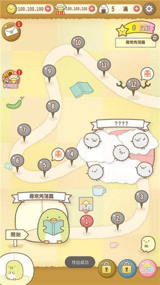 角落萌宠国际版截图1