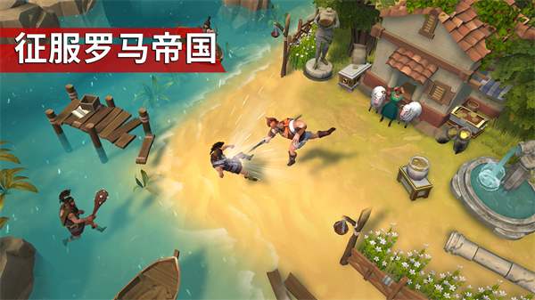 角斗士罗马求生官方正版(Gladiators)截图5