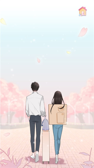 恋恋花名册2025最新版截图4