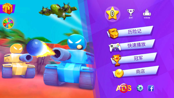 火柴人派对中文版截图1