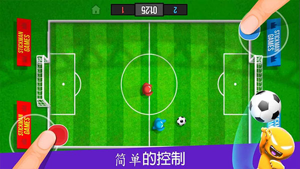火柴人派对中文版截图3